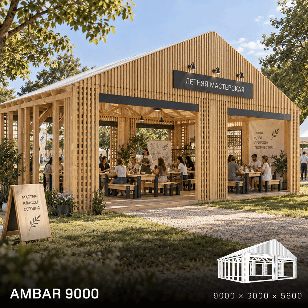 AMBAR 9000