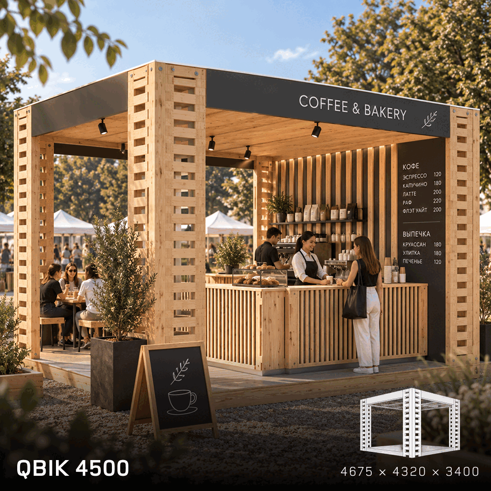 QBIK 4500