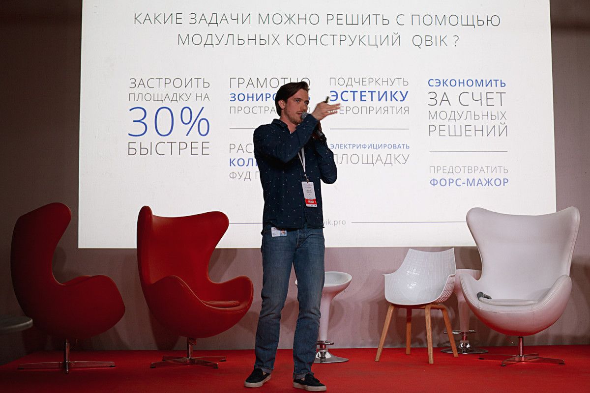 QBIK О МОДУЛЬНЫХ РЕШЕНИЯХ НА GLOBAL EVENT FORUM