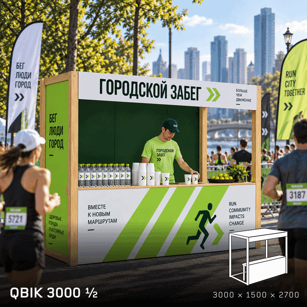 QBIK 3000 1/2