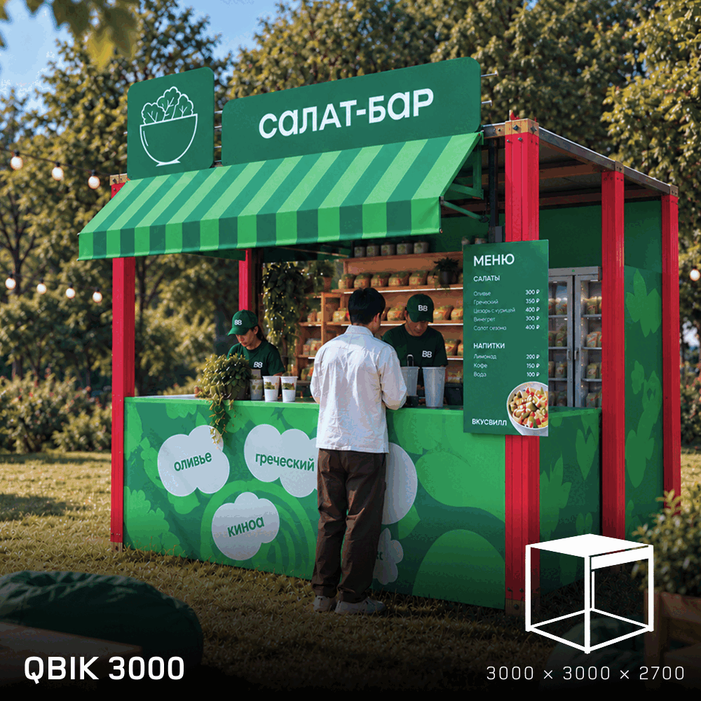 QBIK 3000