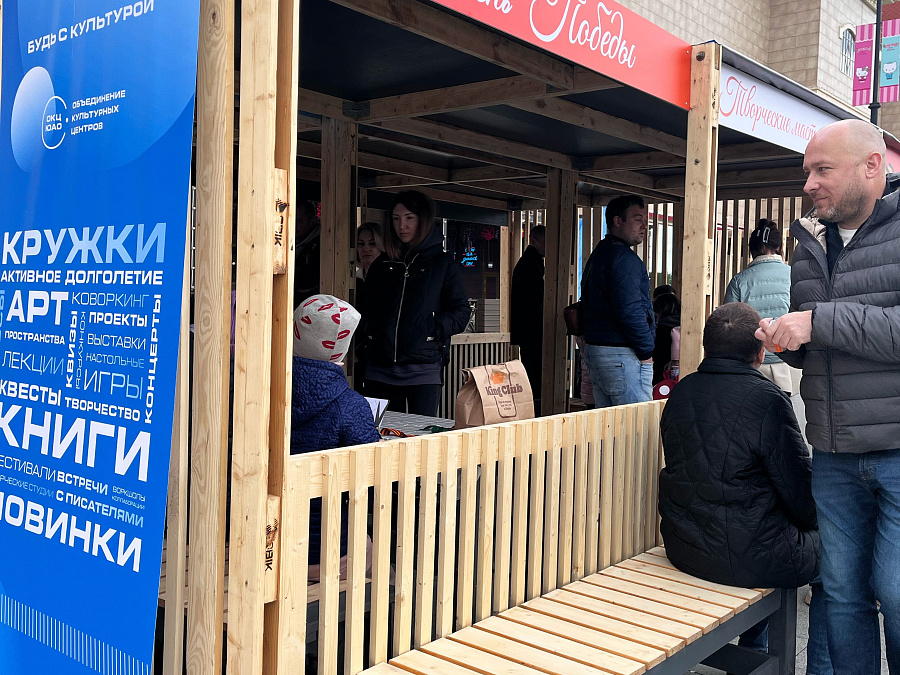 QBIK на Острове Мечты г. Москва