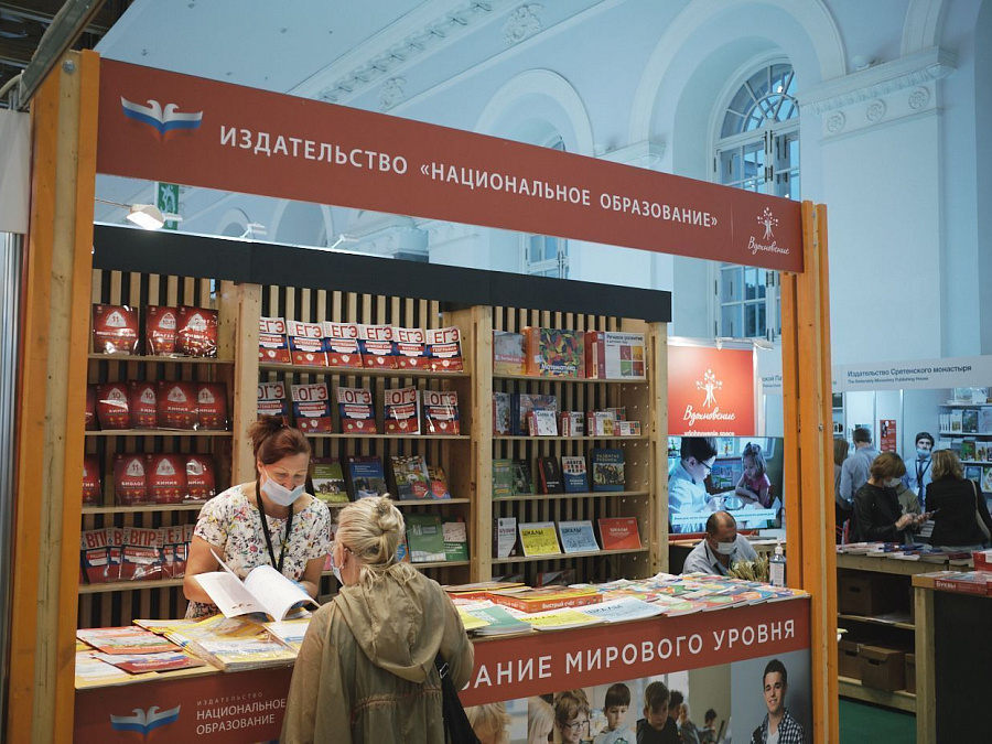 Московская книжная ярмарка в Манеже