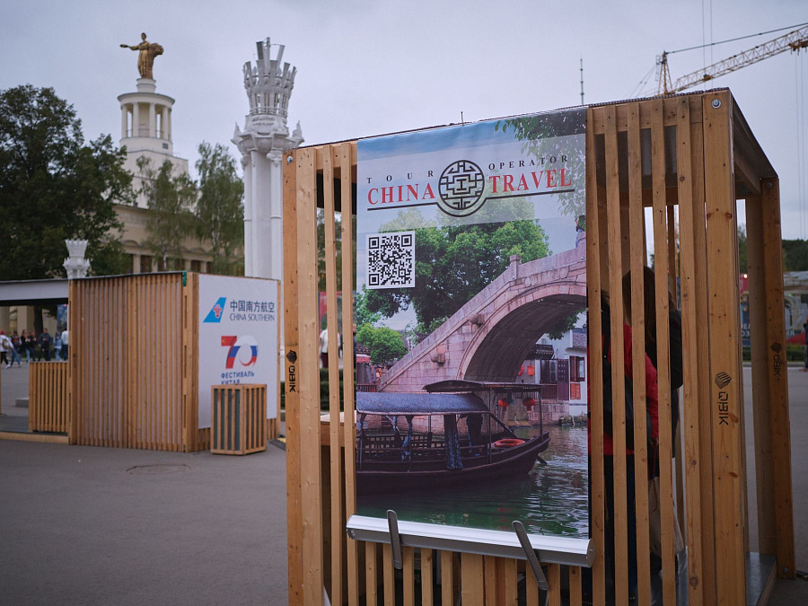 Фестиваль Китая в Москве на ВДНХ