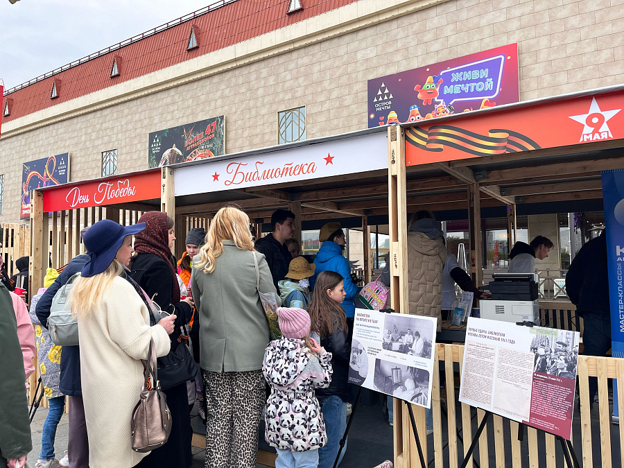 QBIK на Острове Мечты г. Москва