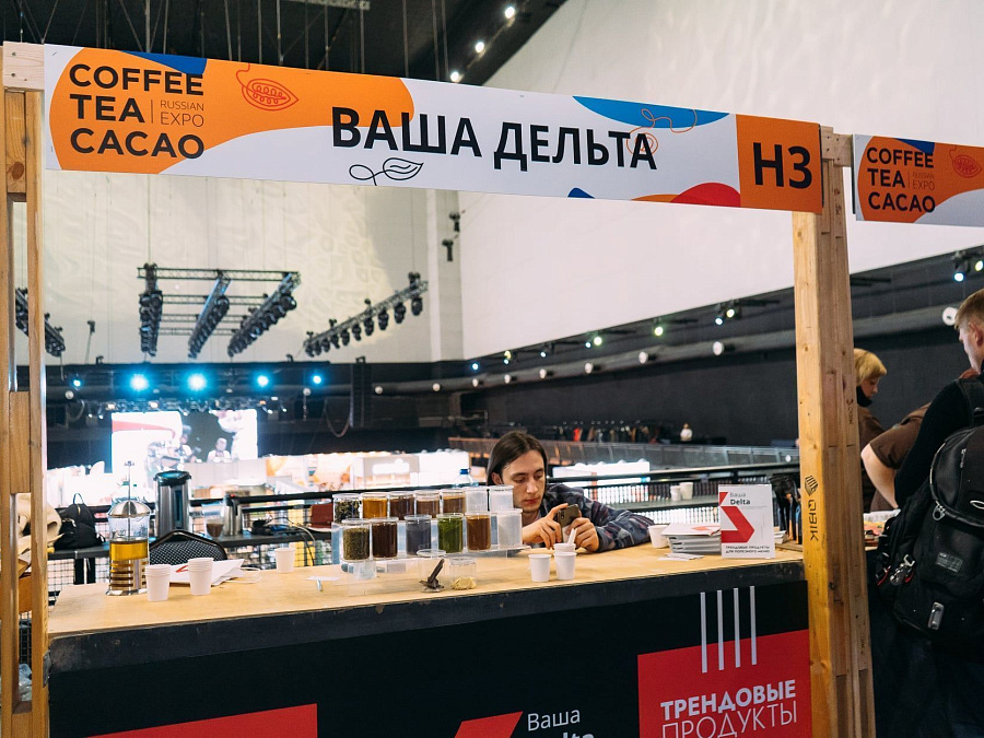 Coffee Tea Cacao Russian Expo г. Москва