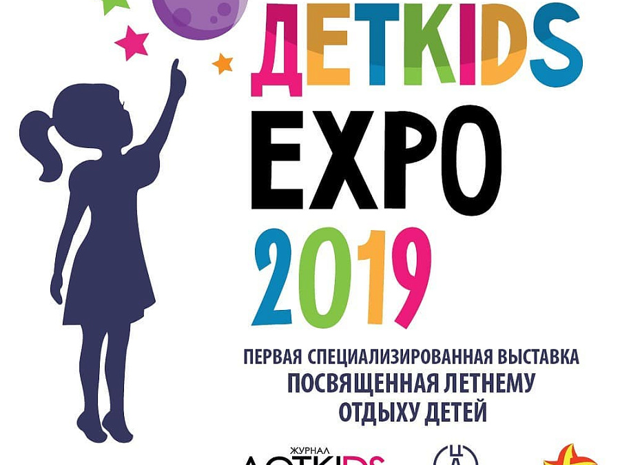 ДЕТKIDS - EXPO 2020