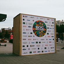 Гастрономический фестиваль Вкус Москвы 2023 